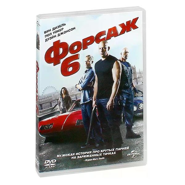 DVD видеодиск ND Play Форсаж 6