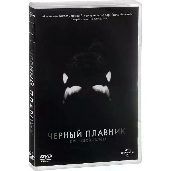 DVD видеодиск ND Play Черный плавник