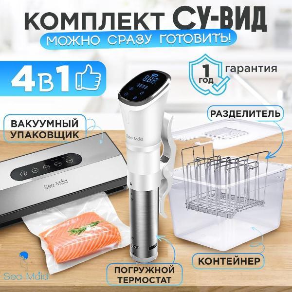 Су-вид Sea-maid Standart фото