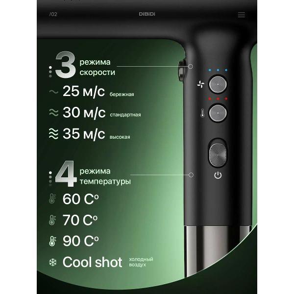 Фен DiBiDi для волос PRO SWIFT