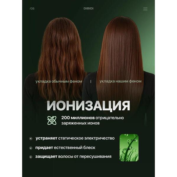 Фен DiBiDi для волос PRO SWIFT