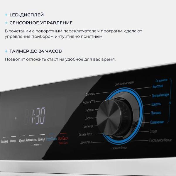 Сушильная машина ZUGEL ZDF82HP