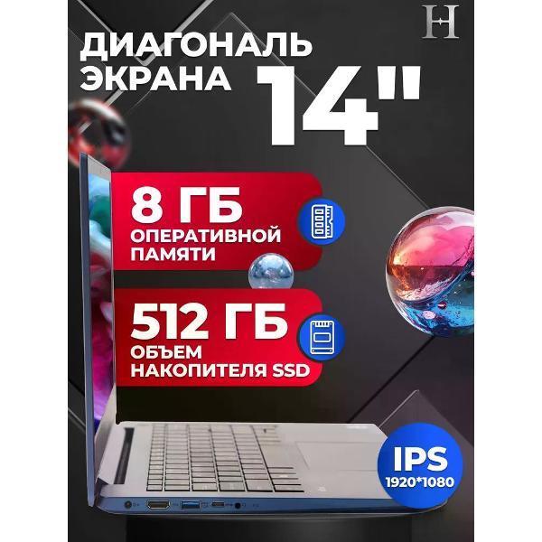 Ноутбук Horizont H-book 14MAK 4 Core i5-1155G7 / 8/ 512/ Win 11