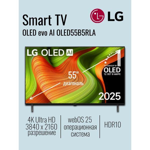 Телевизор LG OLED55B5RLA фото