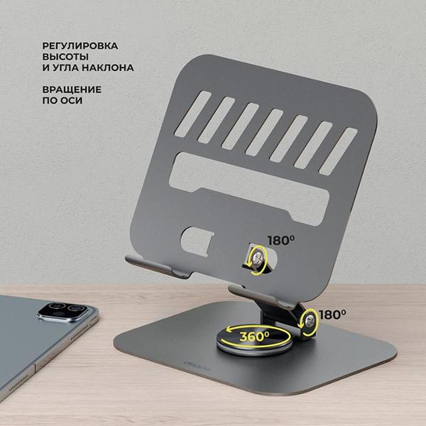 Подставка под телефон Deppa 47197