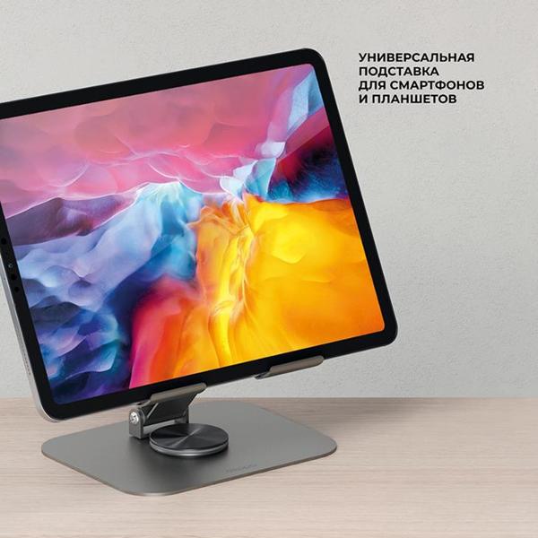 Подставка под телефон Deppa 47197