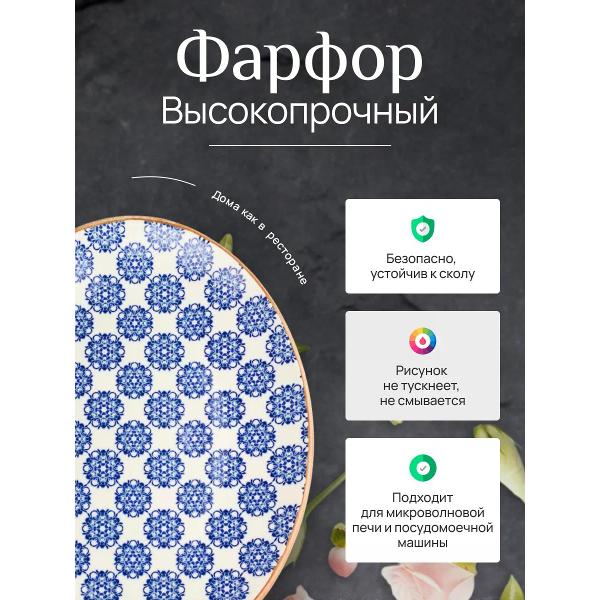 Тарелка столовая BONNA Calif 310*240 мм