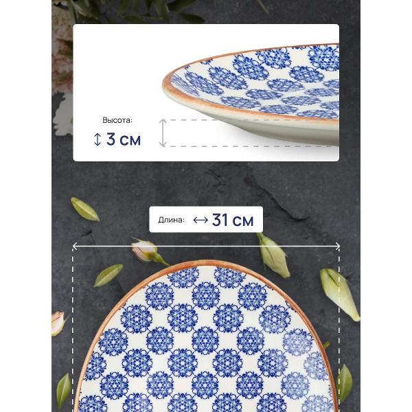 Тарелка столовая BONNA Calif 310*240 мм