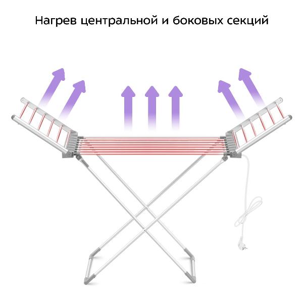 Сушка для белья Kitfort КТ-6560