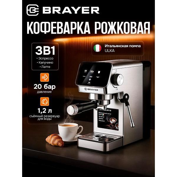 Кофеварка рожкового типа Brayer BR1119