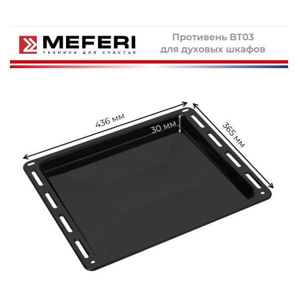 Противень MEFERI BT03 глубокий, 60 л