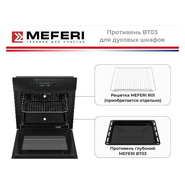 Противень MEFERI BT03 глубокий, 60 л