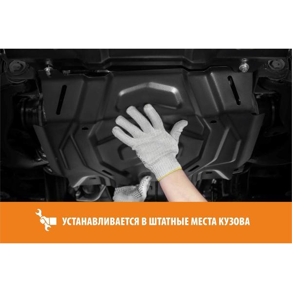 Защита картера и КПП AutoMax AM.8924.1