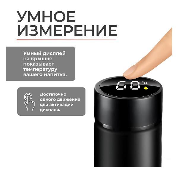 Термос WOEX WX-MCH-001, 0.5л