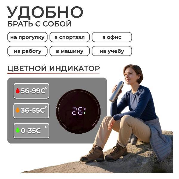 Термос WOEX WX-MCH-001, 0.5л