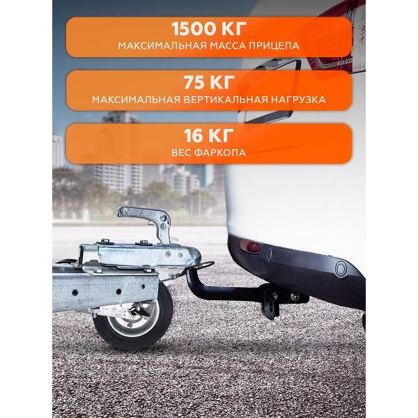 Фаркоп Фаркопы Урала U41011