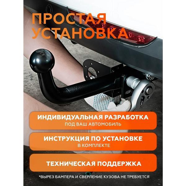 Фаркоп Фаркопы Урала U41011