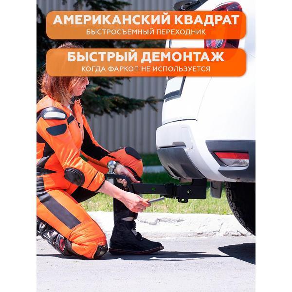 Фаркоп Фаркопы Урала U47034