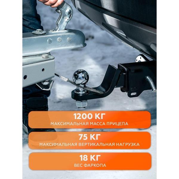 Фаркоп Фаркопы Урала U47034