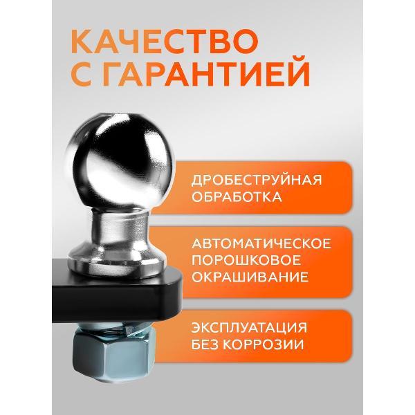 Фаркоп Фаркопы Урала U47034