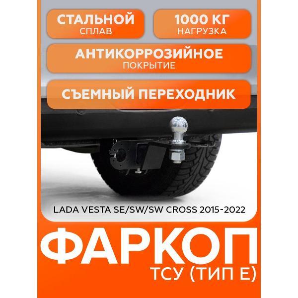 Фаркоп Фаркопы Урала U60154