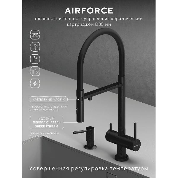 Смеситель Abelsberg IXF73979MB