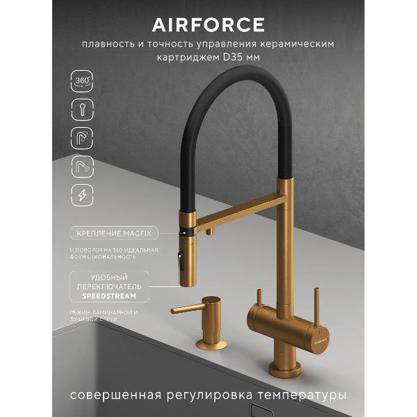 Смеситель Abelsberg IXF73979BG