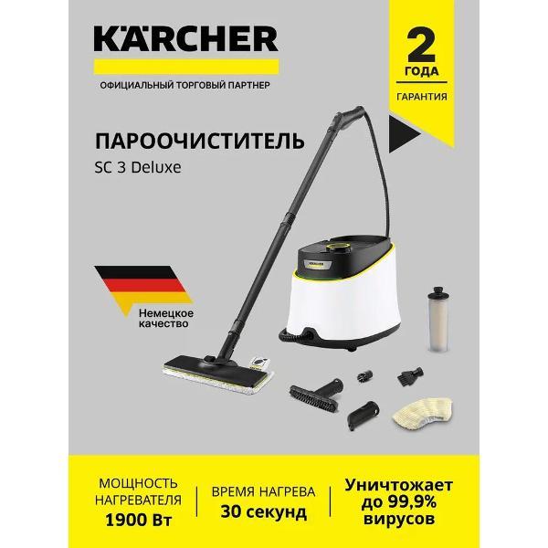 Пароочиститель Karcher SC 3 Deluxe (1.513-430.0)