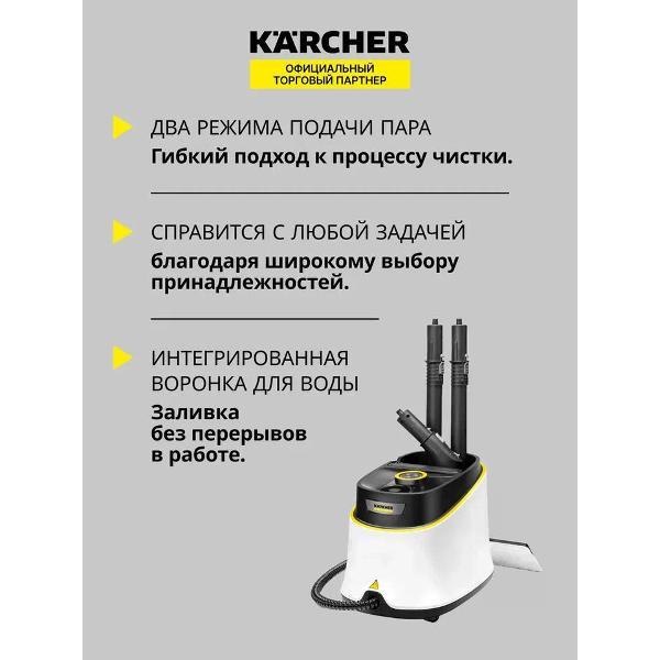 Паровой очиститель Karcher SC 3 Deluxe (1.513-430.0)