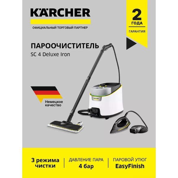 Пароочиститель Karcher SC 4 Deluxe Iron (1.513-462.0)
