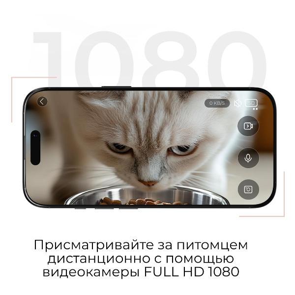 Умная кормушка с видеокамерой для животных RED SOLUTION 03CS