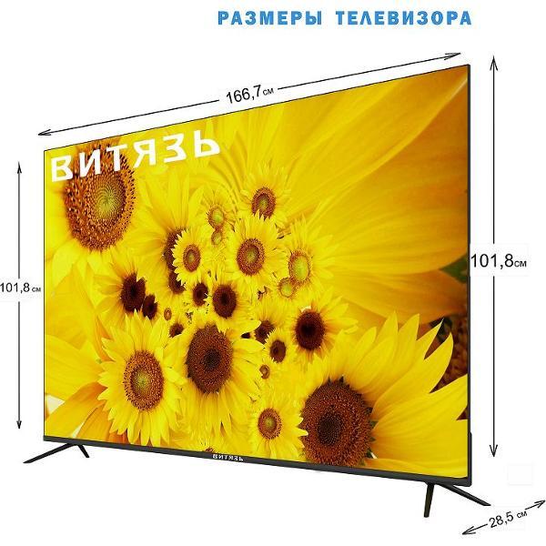 Телевизор Витязь 75LU1262