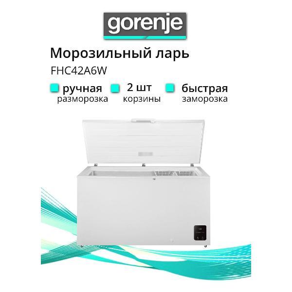 Морозильный ларь Gorenje FHC42A6W фото
