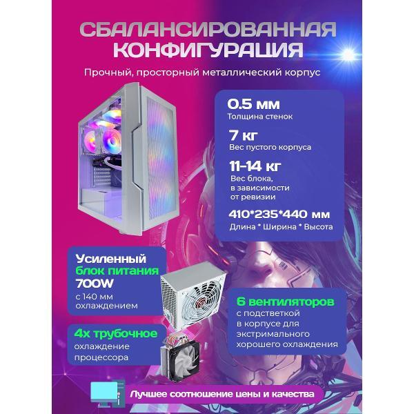 Системный блок БиГ! Комп White Dragon 3060 12GB W10 12F 32GB 2TB