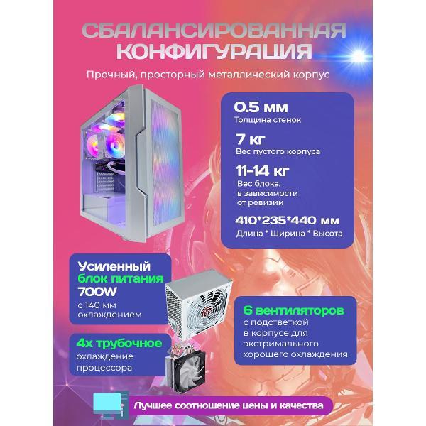 Системный блок БиГ! Комп White Dragon 3060 12GB W11 12F 32GB 2TB