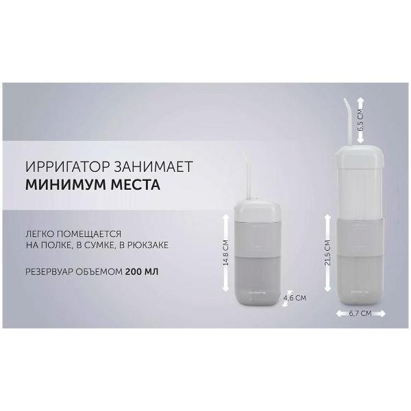 Ирригатор Polaris PWF 1002 T Stream Pulse Cordless, серый