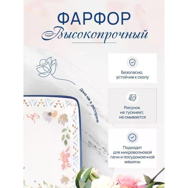 Тарелка столовая BONNA Spring SPRMOV26DT