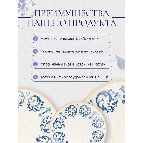 Тарелка столовая BONNA 2 шт., 23 см., Viento