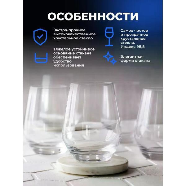 Стакан Chef & Sommelier Lima 380 мл, 6 шт.