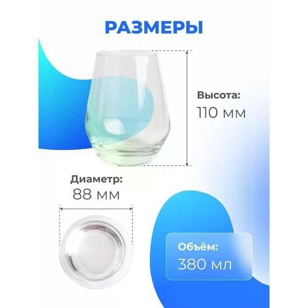 Стакан Chef & Sommelier Lima 380 мл, 6 шт.