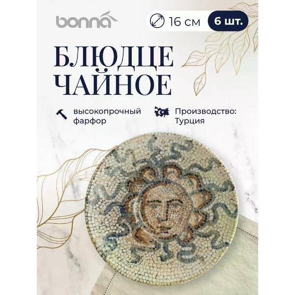 Тарелка столовая BONNA 6 шт., 16 см. Mesopotamia