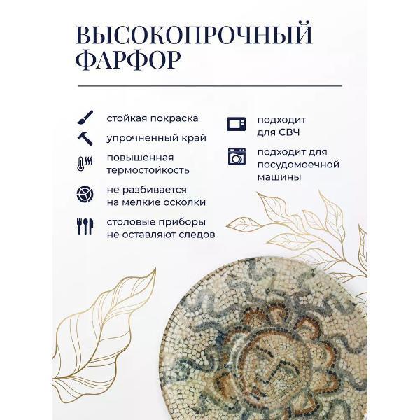 Тарелка столовая BONNA 6 шт., 16 см. Mesopotamia