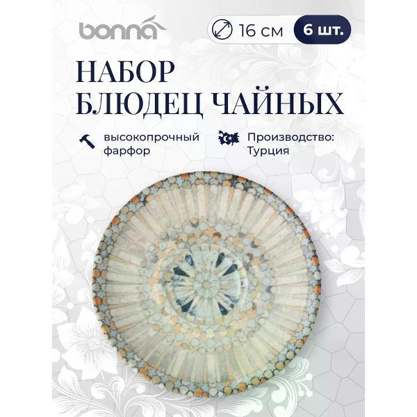 Тарелка столовая BONNA 6 шт., 16 см., Mosaic