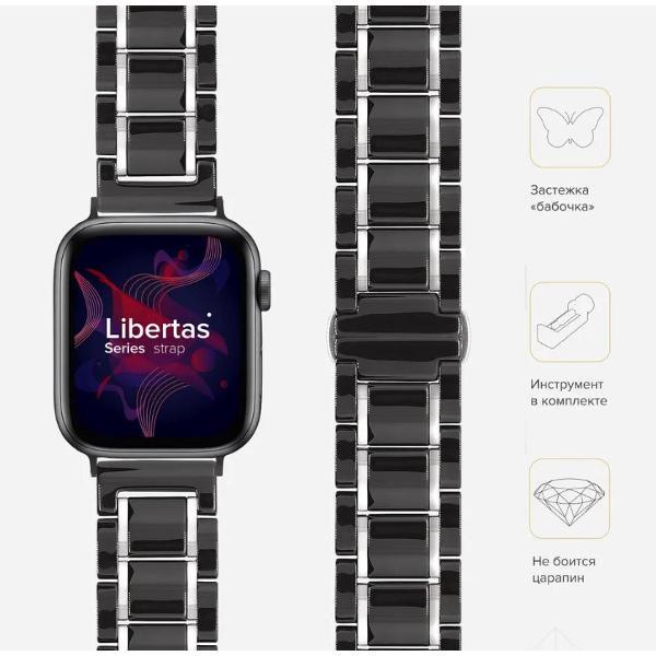 Ремешок для смарт часов LYAMBDA LIBERTAS для Apple Watch 38/40/41 mm Black/Silver
