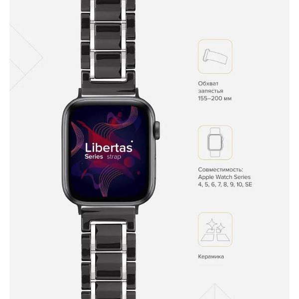 Ремешок для смарт часов LYAMBDA LIBERTAS для Apple Watch 38/40/41 mm Black/Silver
