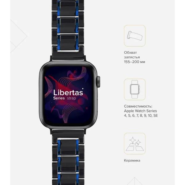 Ремешок для смарт часов LYAMBDA LIBERTAS для Apple Watch 38/40/41 mm Bl/Da Bluel