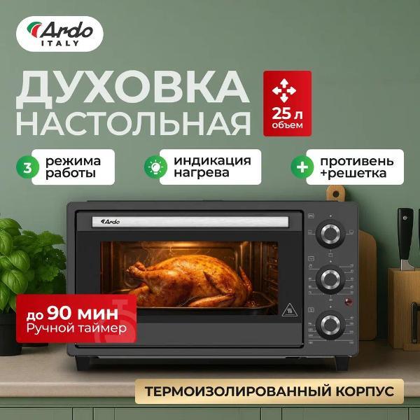Мини-печь Ardo MO2531A2 фото