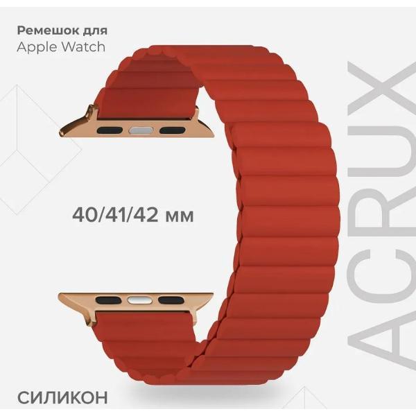 Ремешок для смарт часов LYAMBDA ACRUX для Apple Watch 38/40/41 mm Red