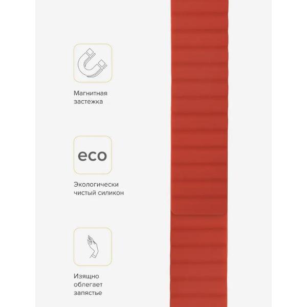 Ремешок для смарт часов LYAMBDA ACRUX для Apple Watch 38/40/41 mm Red