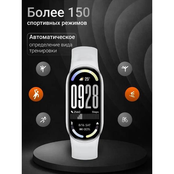 Фитнес-браслет Xiaomi Smart Band 10 Glacier Silver (BHR07PSGL)